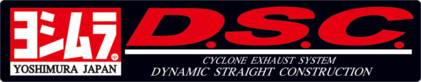 ヨシムラDSC(Dynamic Straight Construction)サイレンサー