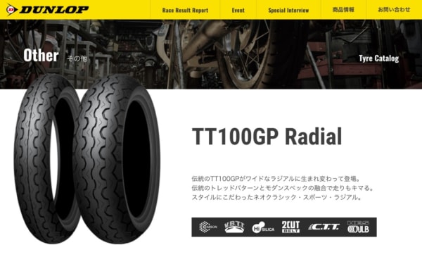 DUNLOP TT100GP RADIAL