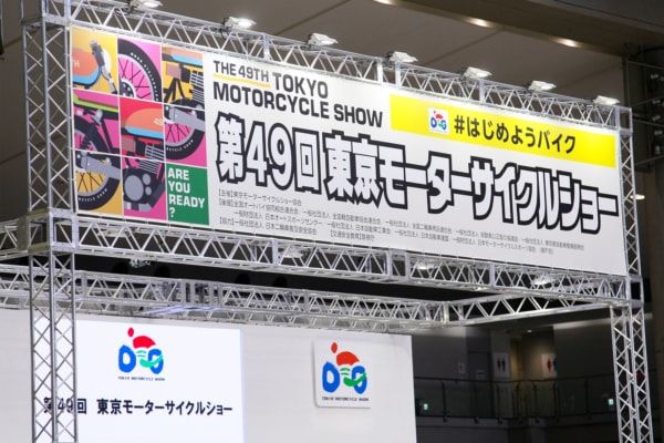 2022東京モーターサイクルショー