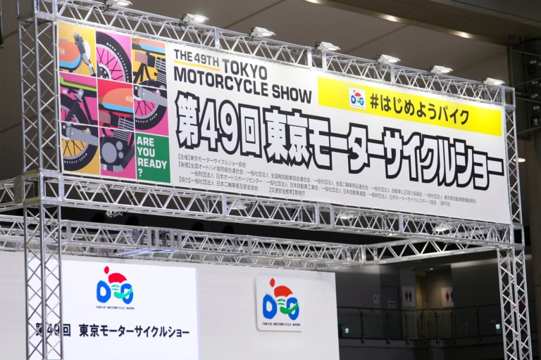 2022東京モーターサイクルショー