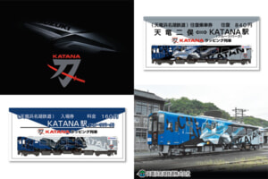 KATANA Meeting 2022×天竜浜名湖鉄道コラボ