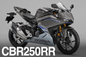 2503CP新車CBR250RR