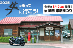 2506CPイベント隼祭グッズ